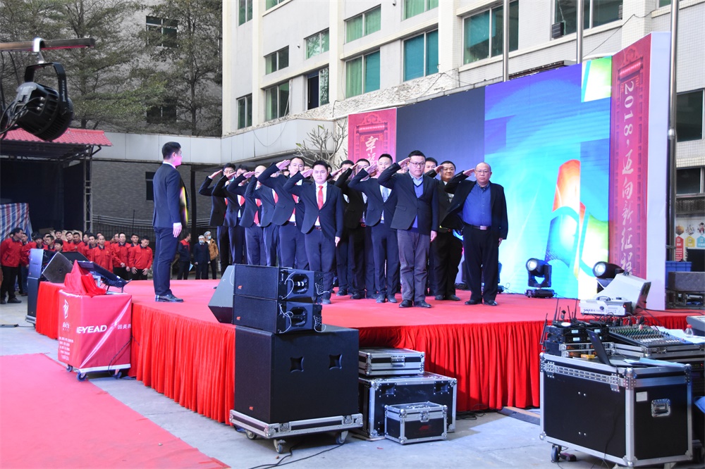 2018年會(huì )