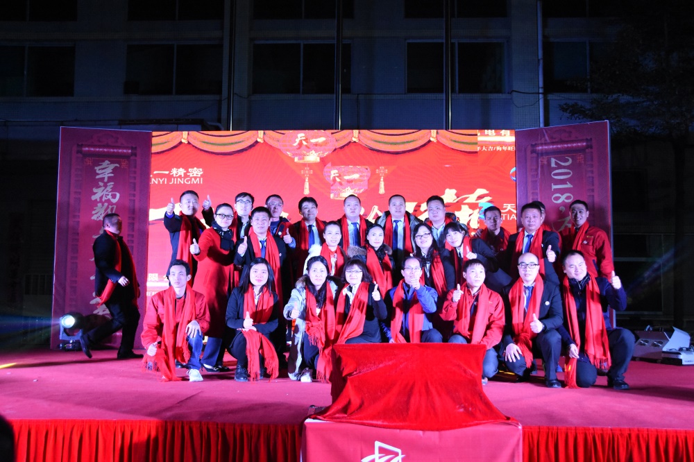 2018年會(huì )